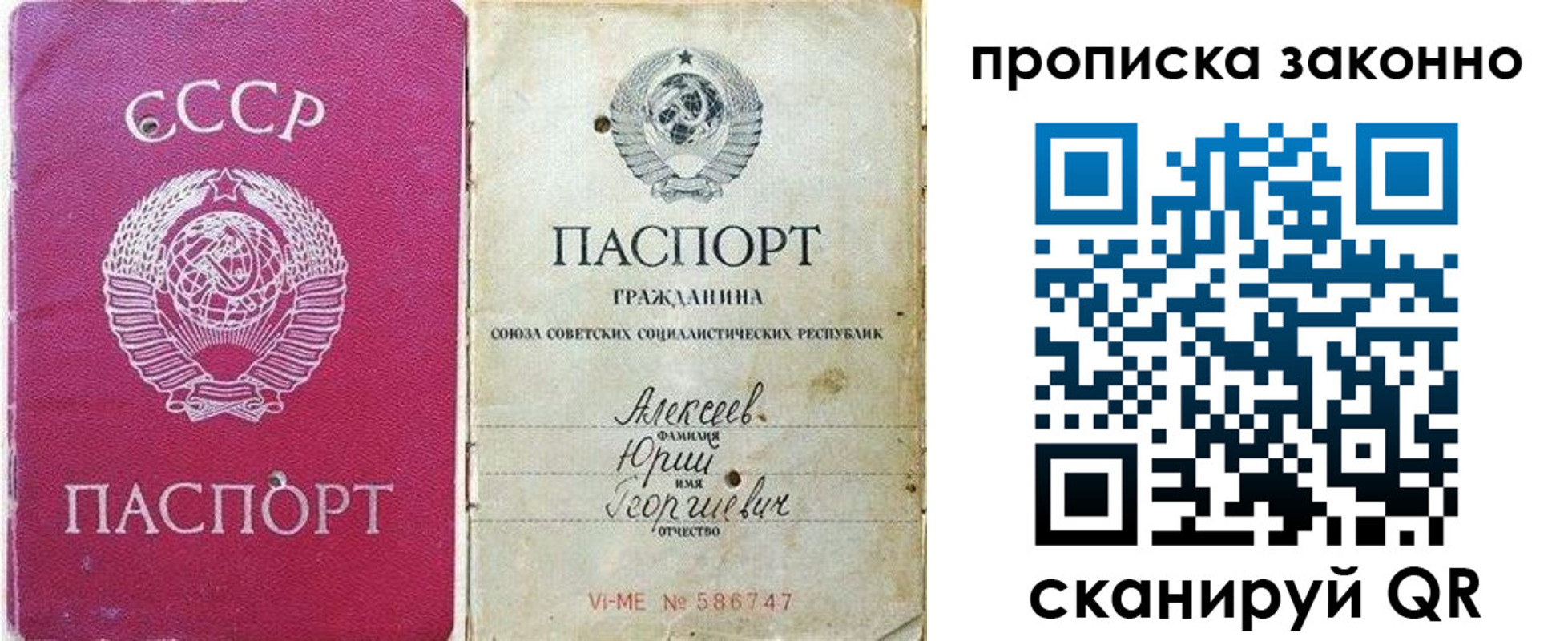 прописка регистрация в Туапсе