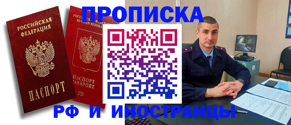 пропишу в квартире в Туапсе
