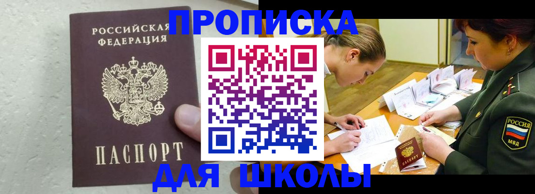 временная регистрация в квартире в Туапсе