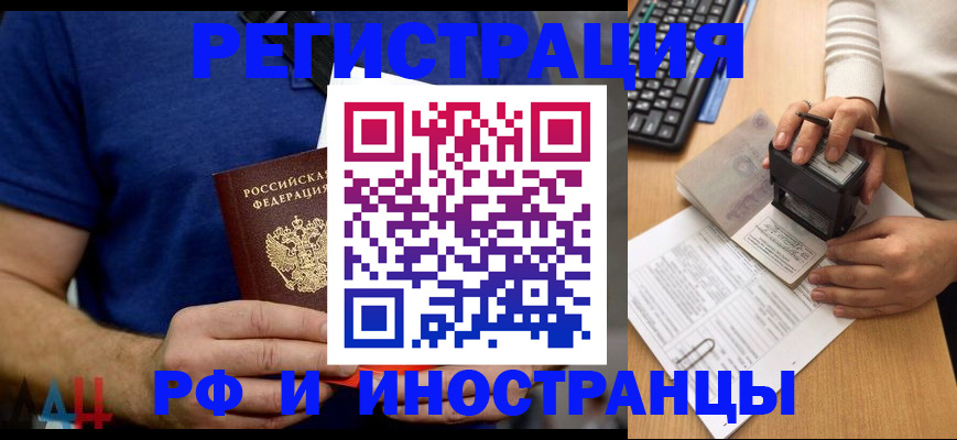 временная регистрация собственник в Туапсе