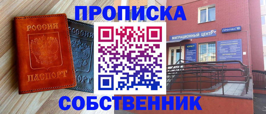 временная прописка в Туапсе